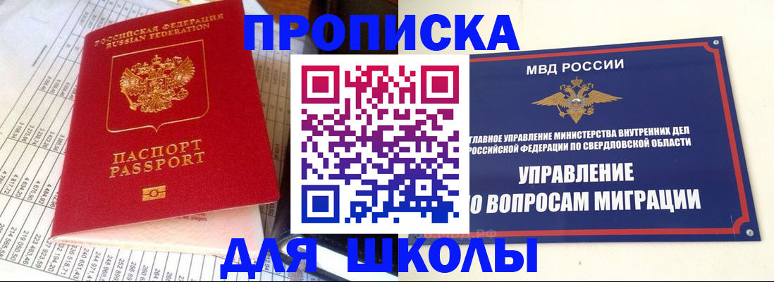 найти адрес прописки в Красном Куте