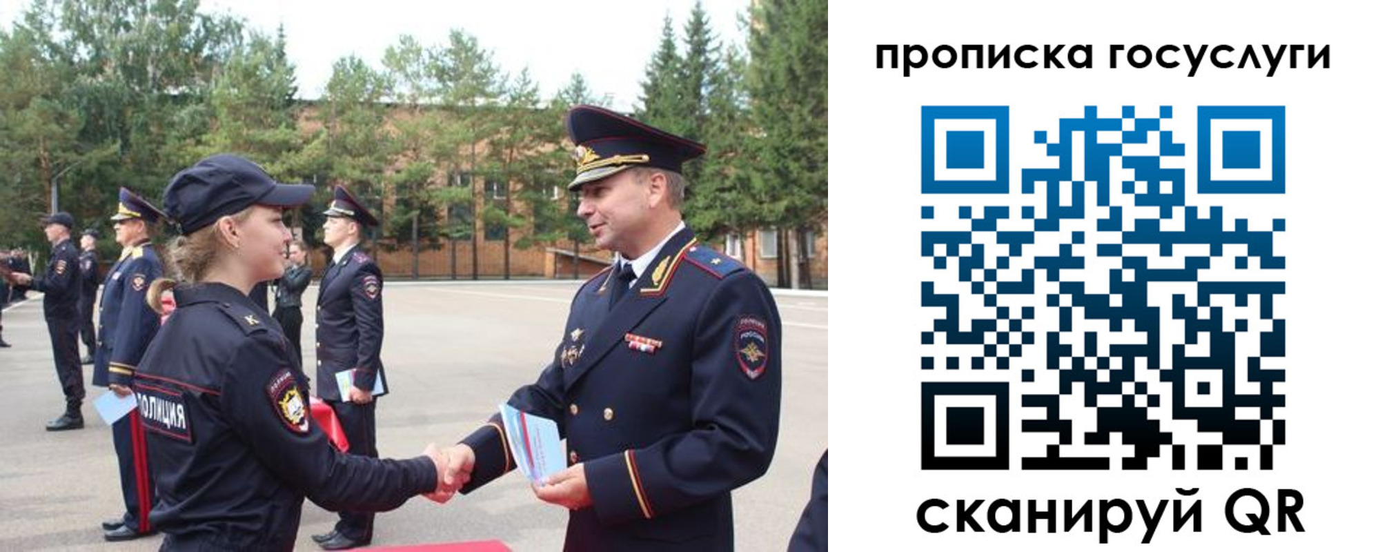 прописка 2025 в Красном Куте