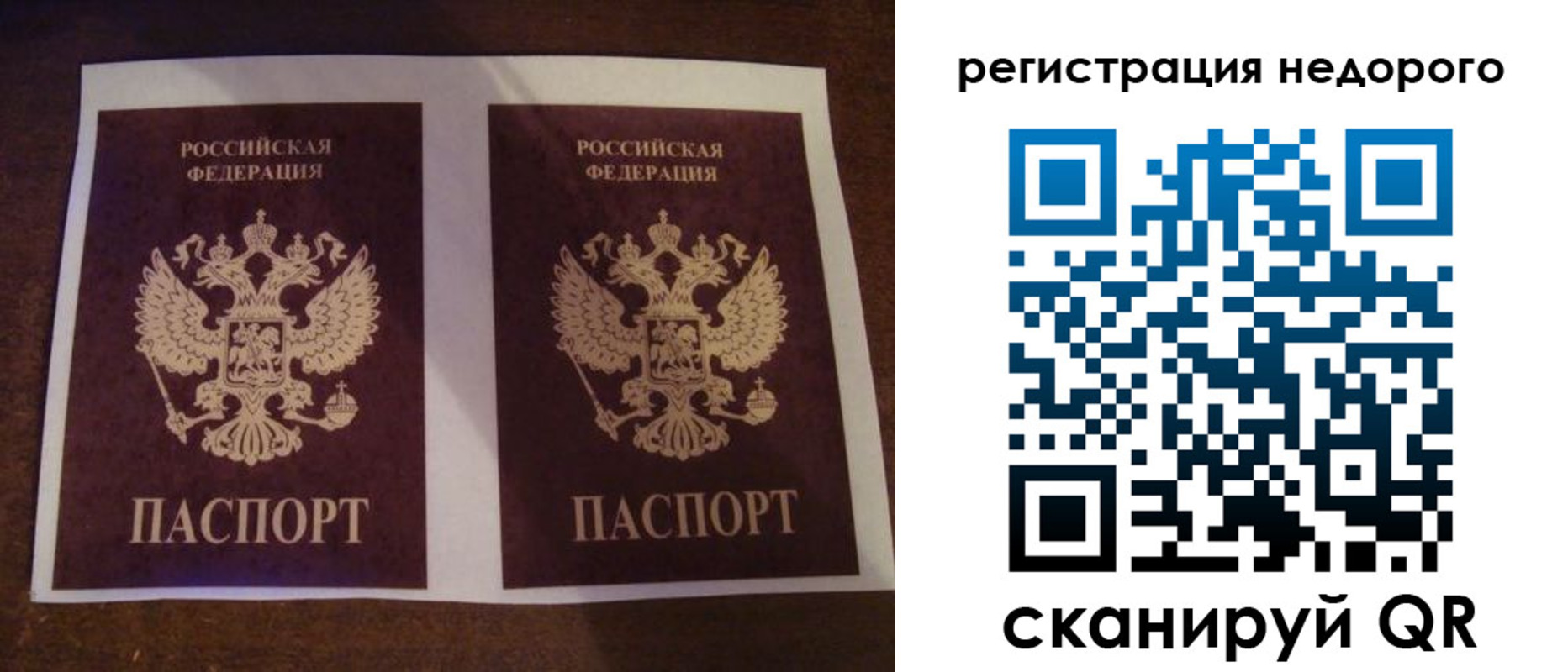 прописка для военкомата в Красном Куте