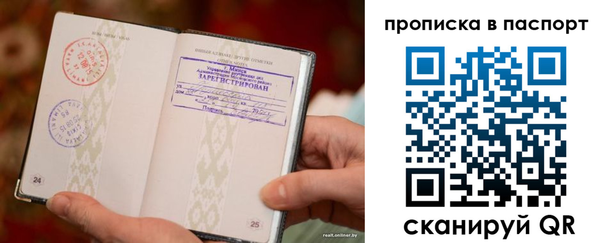 миграционный учет в Красном Куте