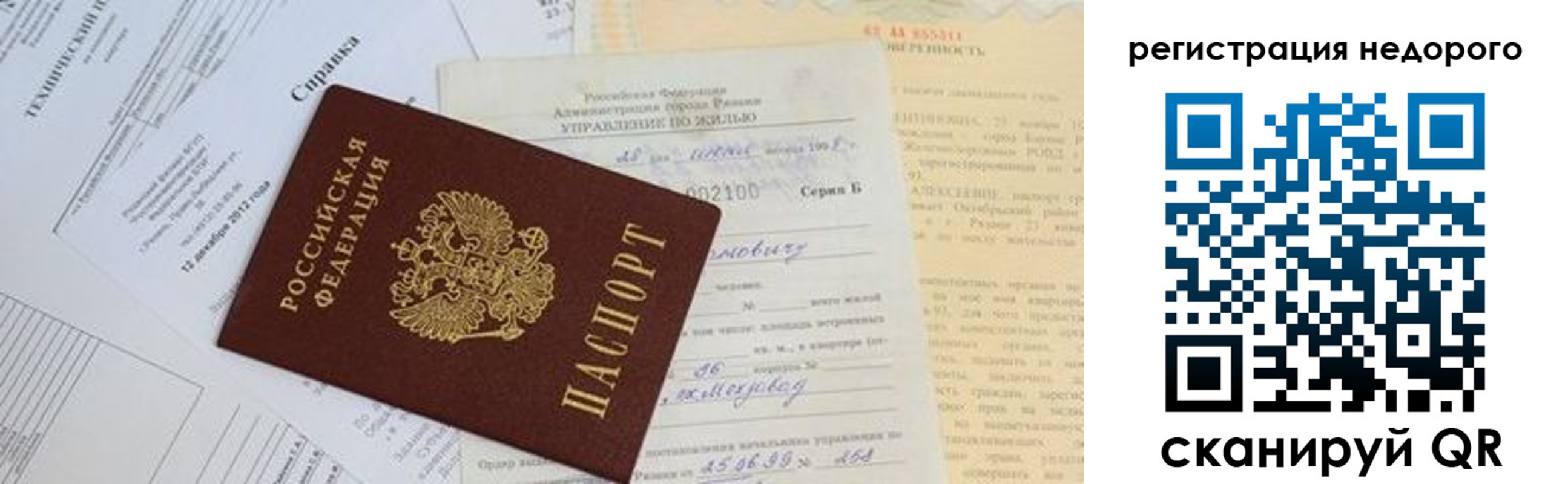 где прописаться в Красном Куте