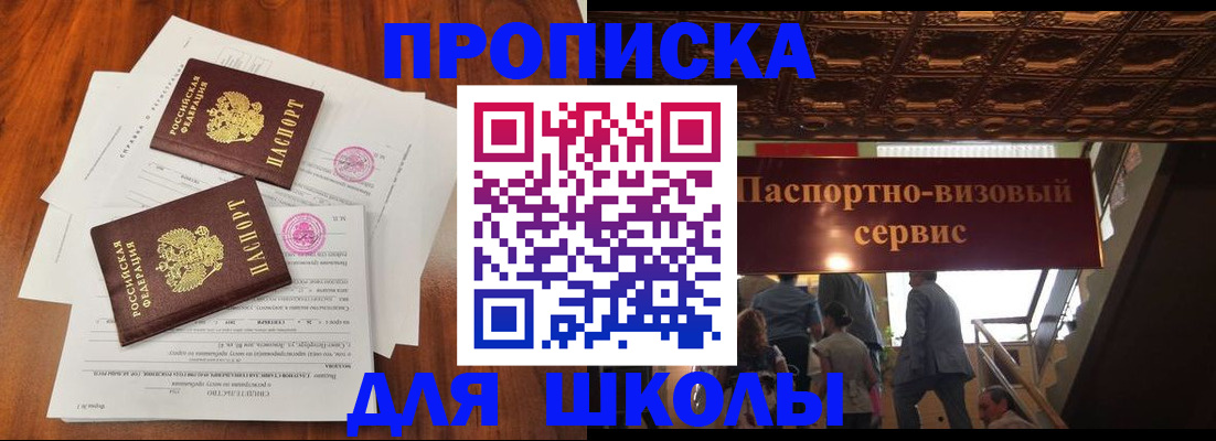 временная регистрация недорого в Красном Куте