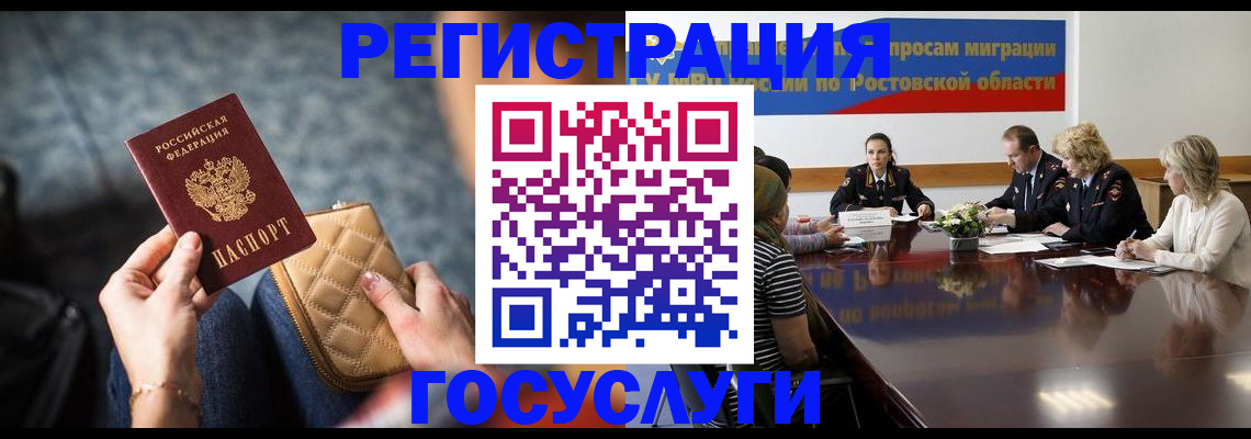 где прописаться в Красном Куте