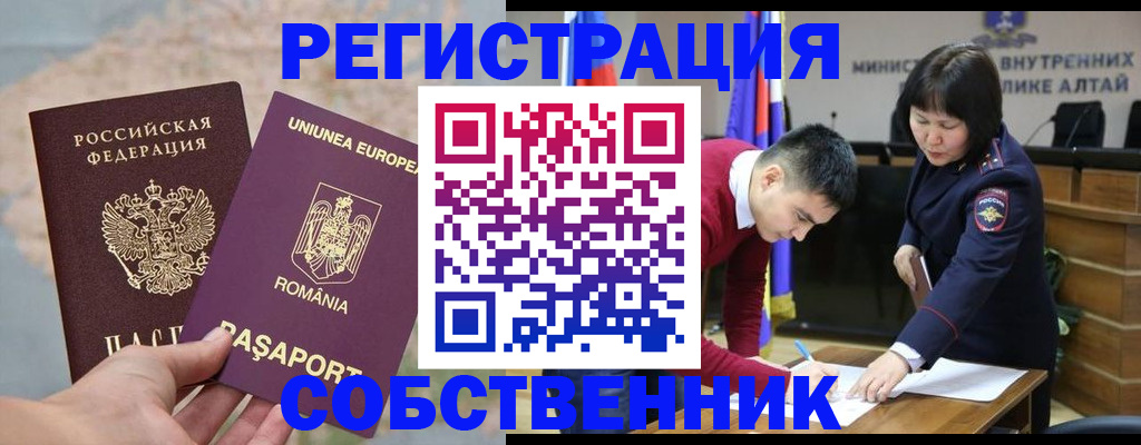 прописка для военкомата в Красном Куте