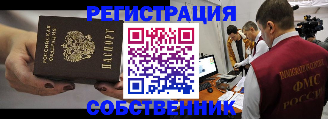 временная регистрация адрес в Красном Куте
