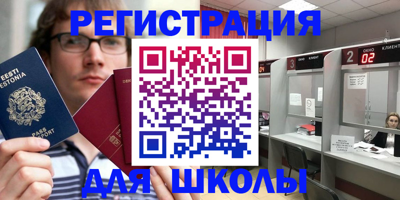 прописка поиск в Красном Куте