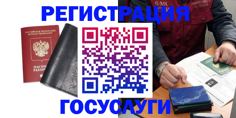 прописка для военкомата в Красном Куте