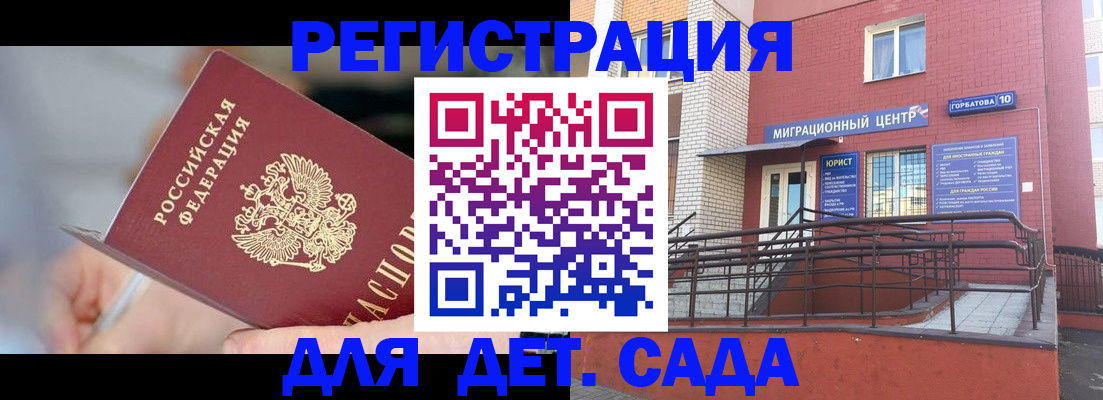 прописка поиск в Красном Куте